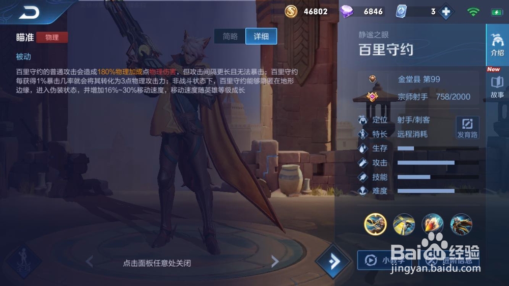 百里守约你真的会玩吗？如何一枪一个小朋友？