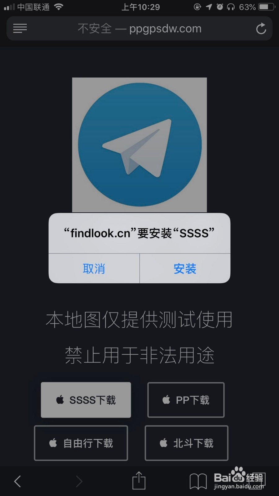 苹果手机一起来捉妖手游模拟位置行走移动