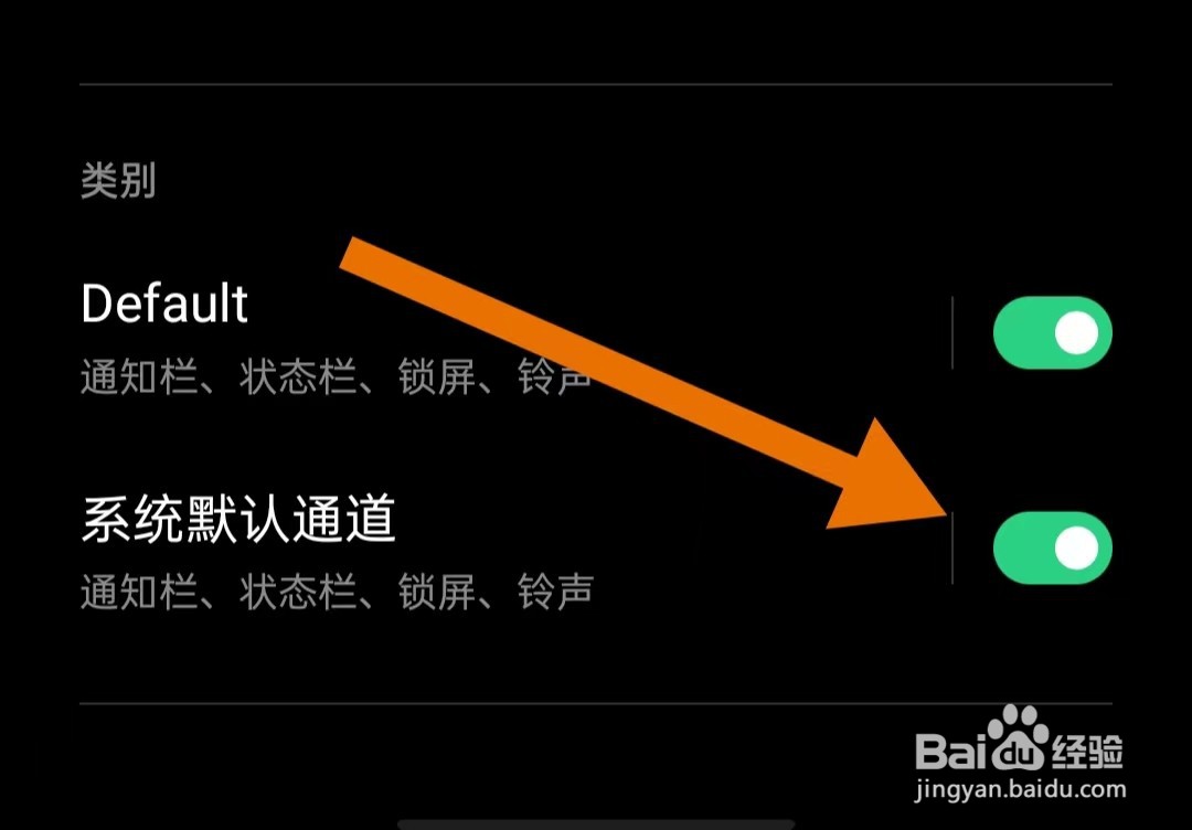 奇迹免费小说软件怎么开启系统默认通道