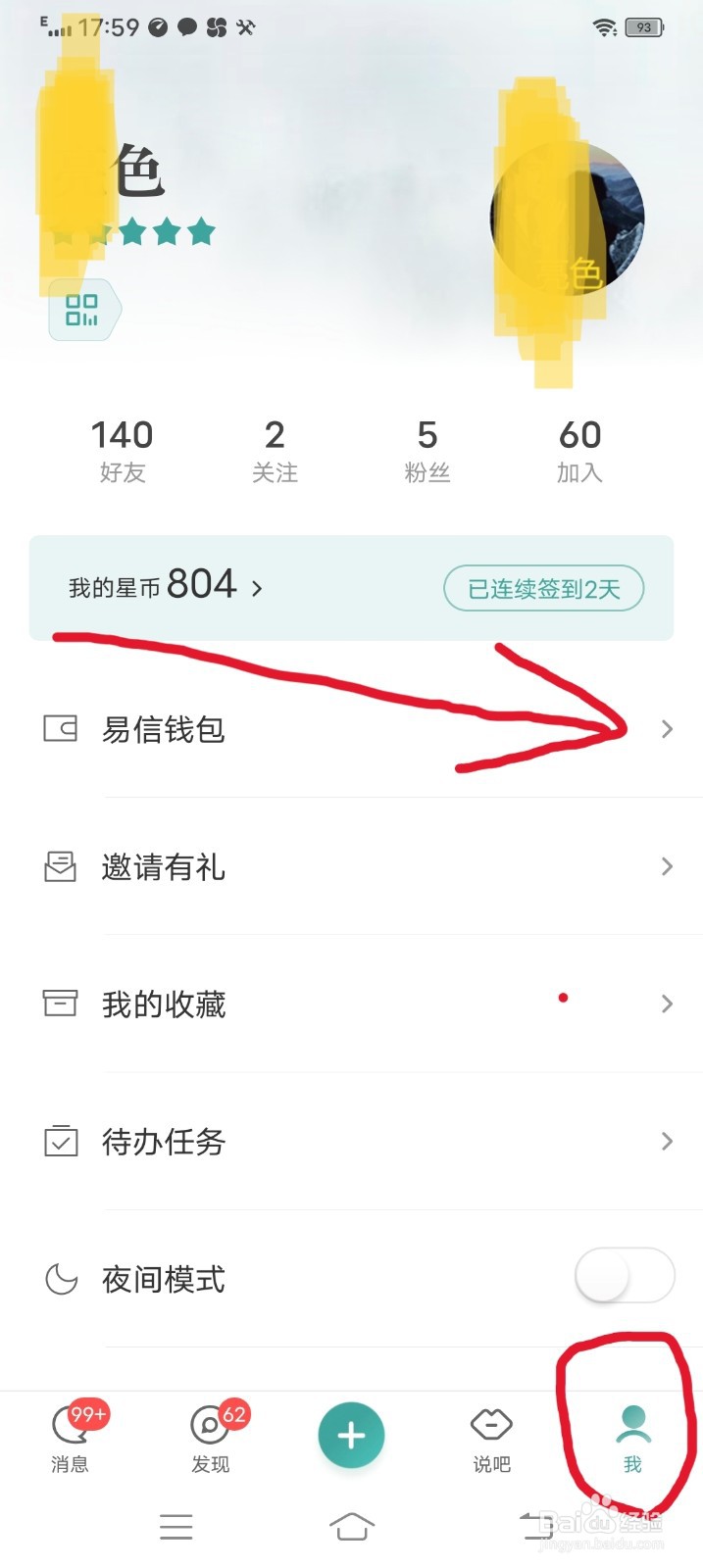 易信钱包里的交易明细,怎么才能看到