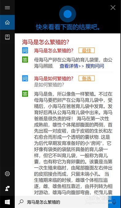 华为笔记本内置微软小娜有哪些实用功能?怎么用?