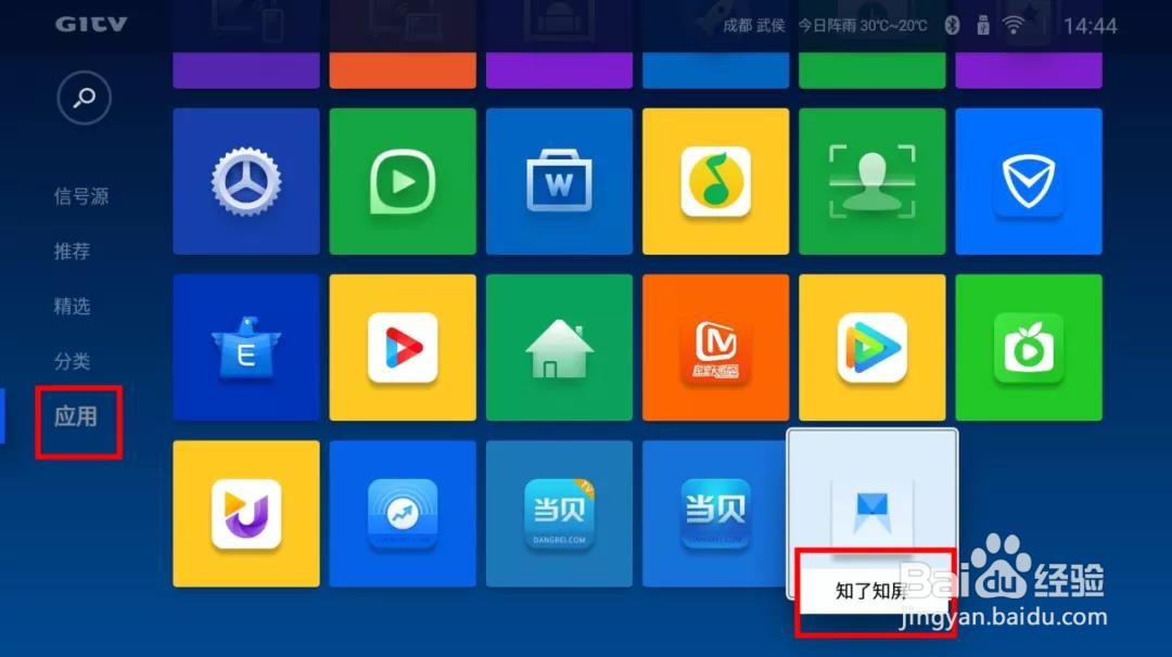 智能电视机如何定时发布文档