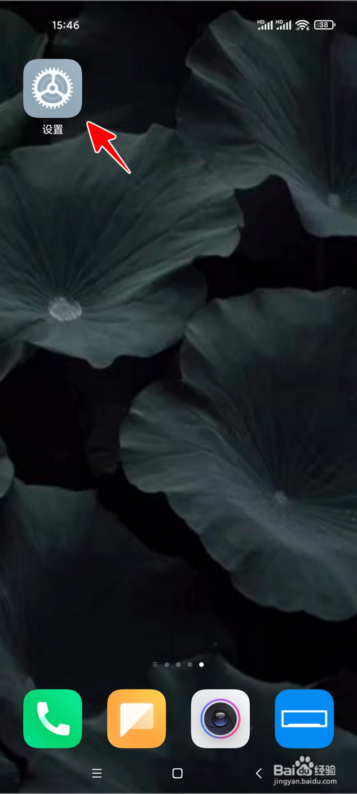 小米手机怎样进行隐私风险检测