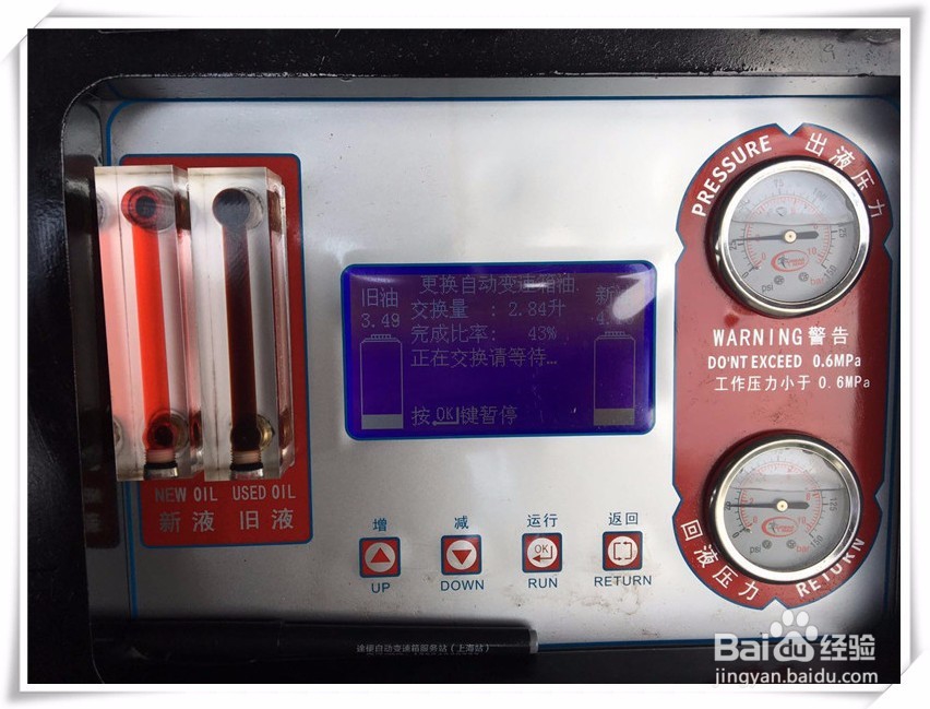 马自达自动变速箱换油保养,循环机换油