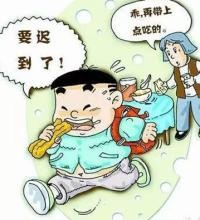 盘点不良饮食习惯