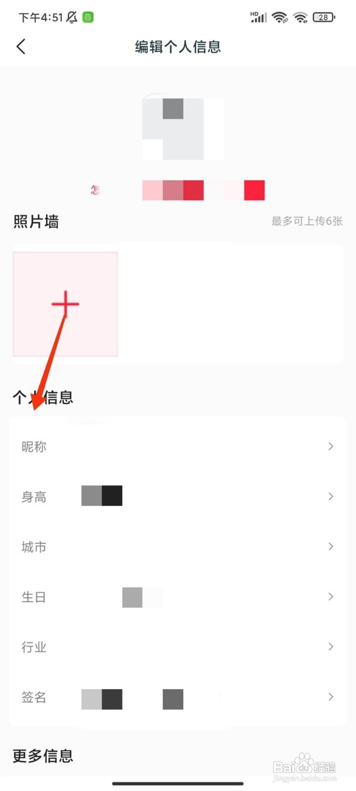 倾友如何修改昵称