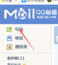 QQ如何让发邮件？
