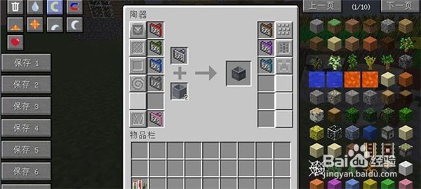 我的世界组合花盆mod怎么玩