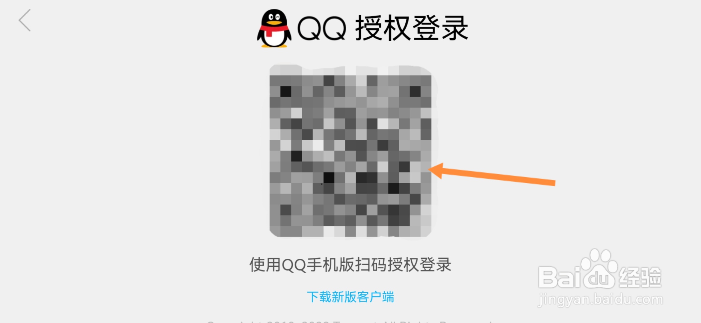 英雄联盟手游二维码授权登录在哪