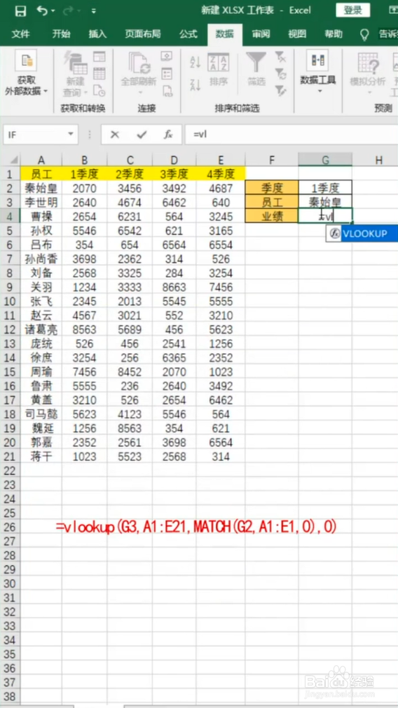excel小技巧——多条件精确查找