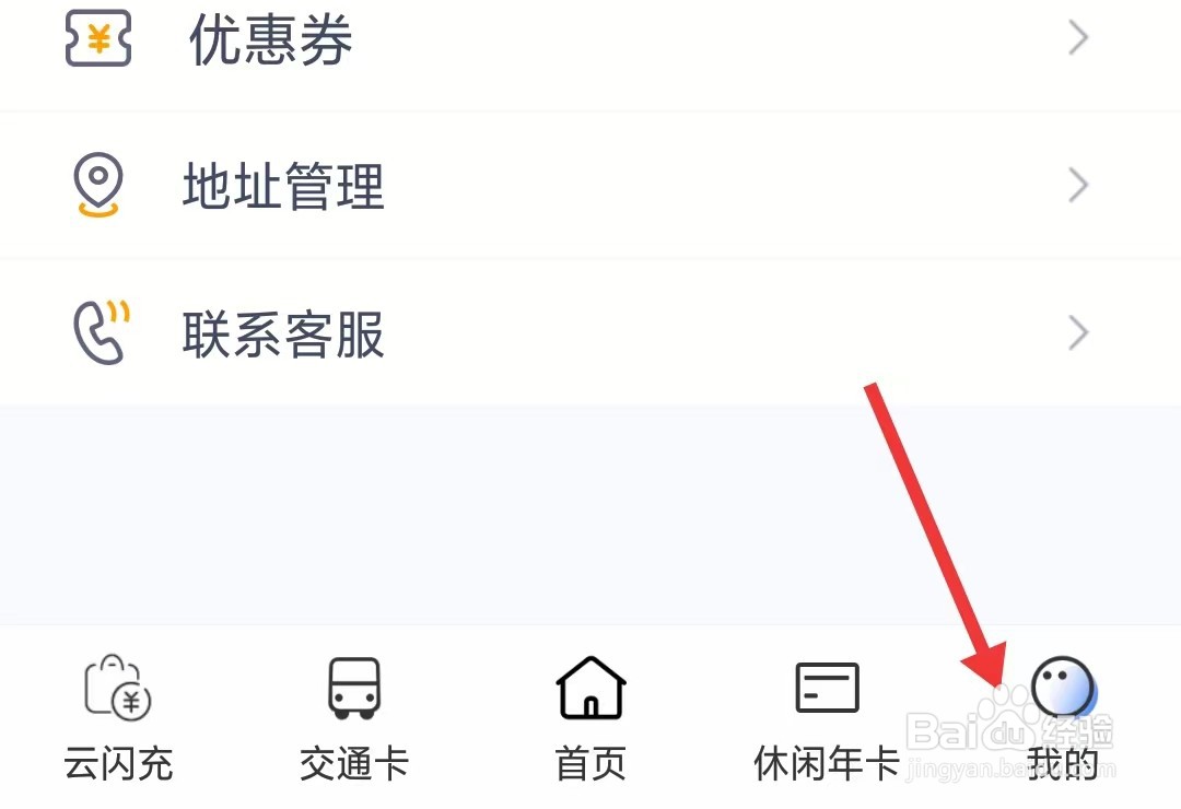 智慧苏州app如何赏个好评