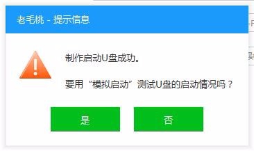 如何制作U盘启动盘(用U盘安装系统)