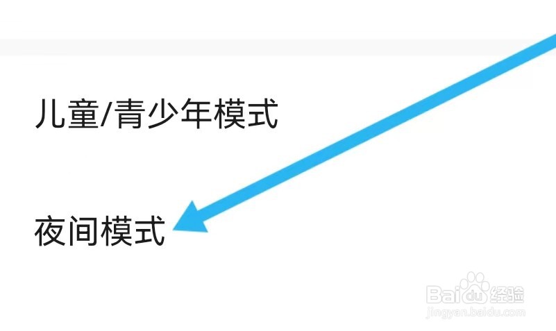 得间小说如何能查找到夜间模式