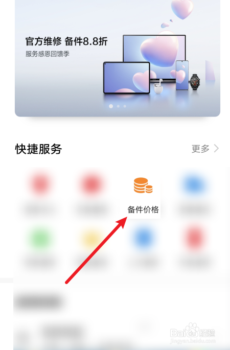 华为手机维修备件价格一览