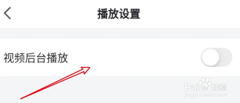 央视新闻怎么关闭视频后台播放的功能？