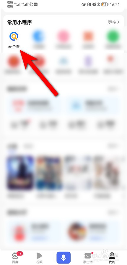 单位登记号怎么查询