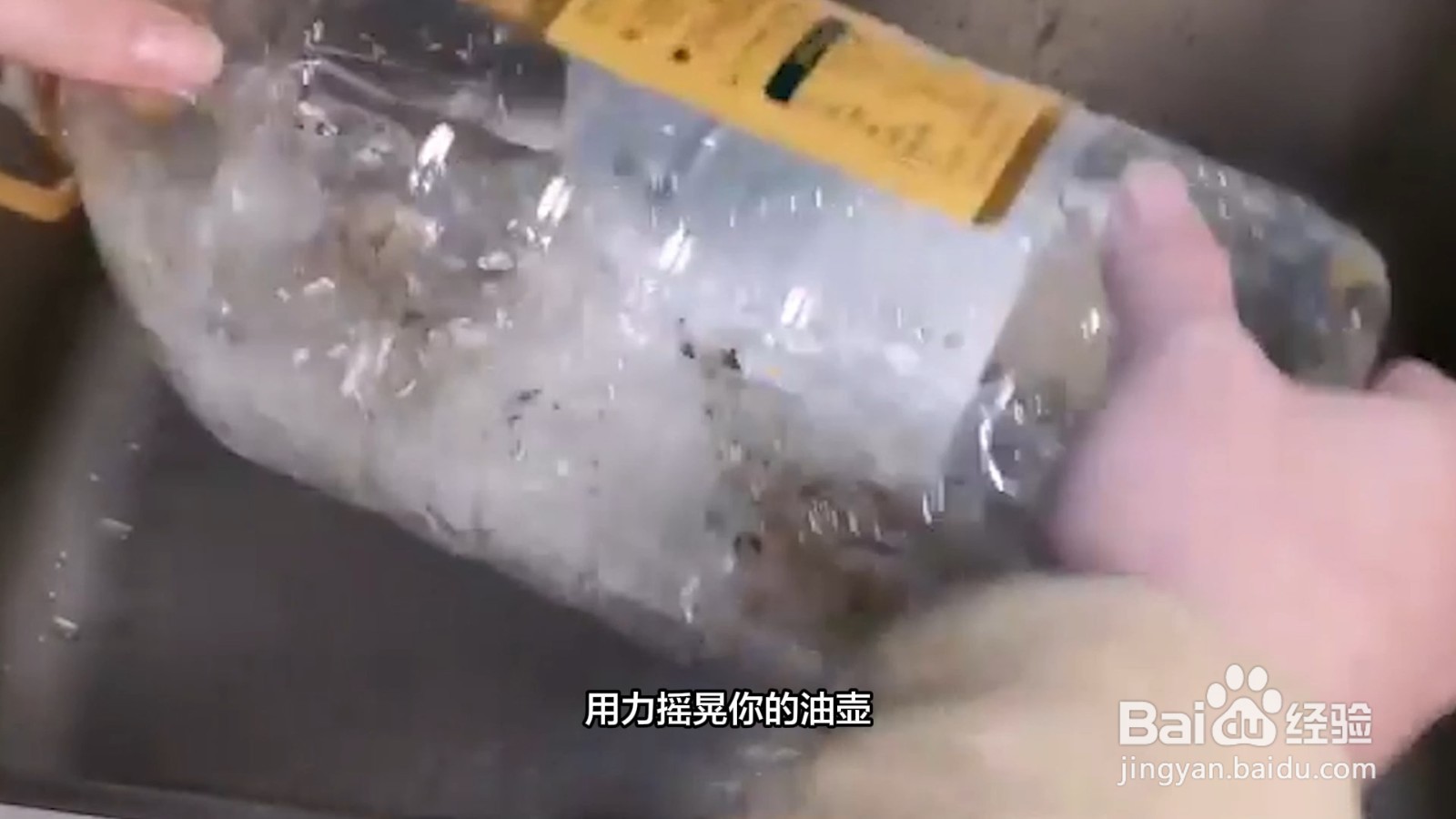 油壶里面的油渍怎样能清洗干净