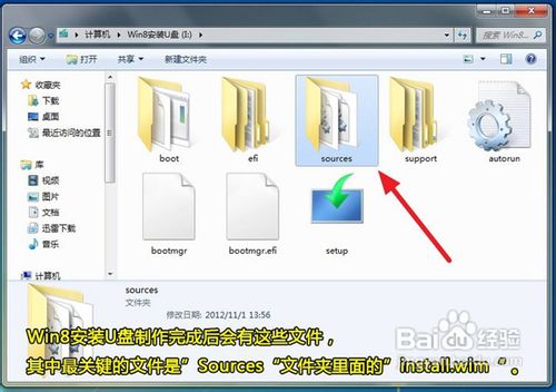 教你安装Win8免费正式版操作系统