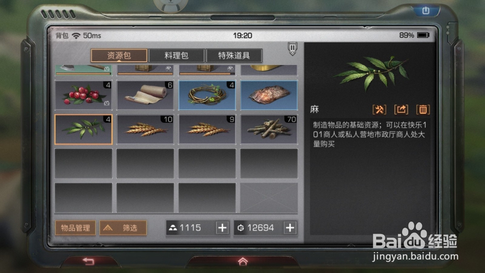 明日之后新手进阶