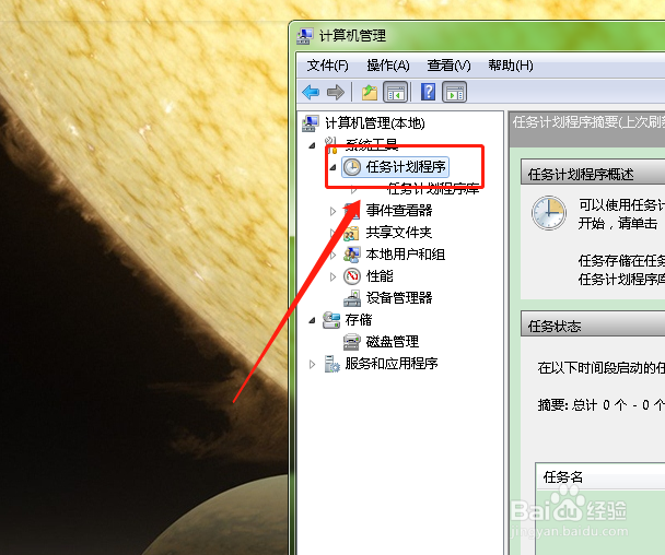 如何在电脑任务行为中设置按需运行任务？