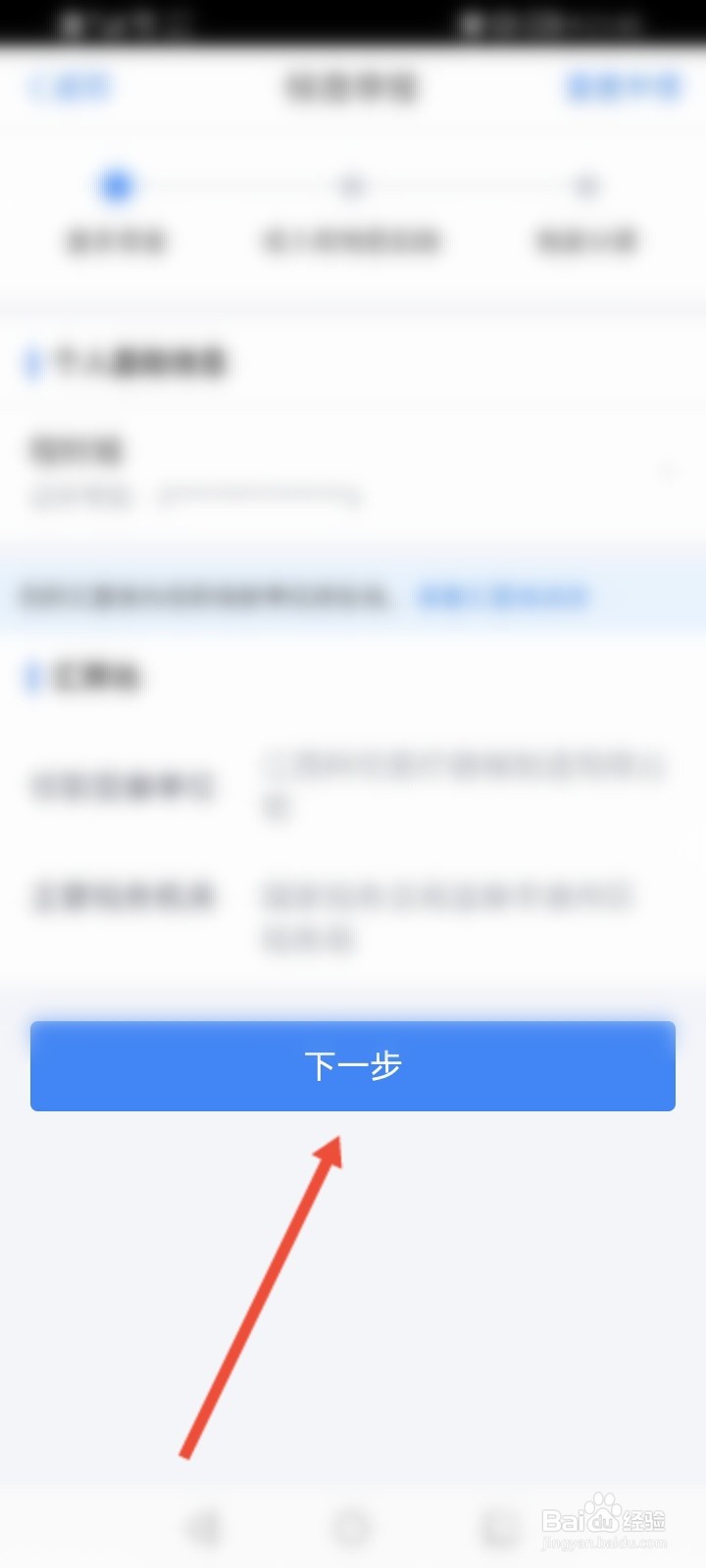 个人所得税怎么更正年度退税
