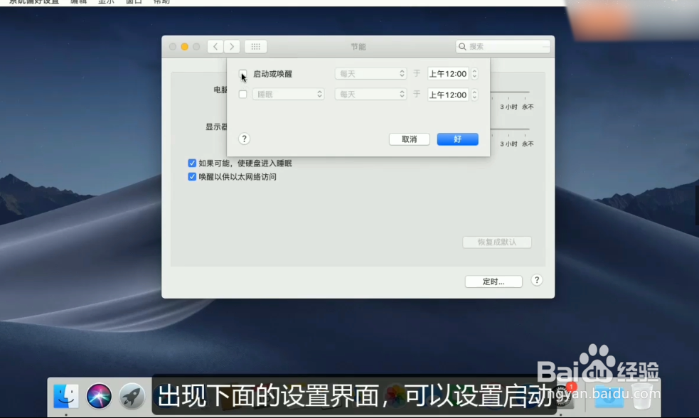电脑怎么设置定时关机