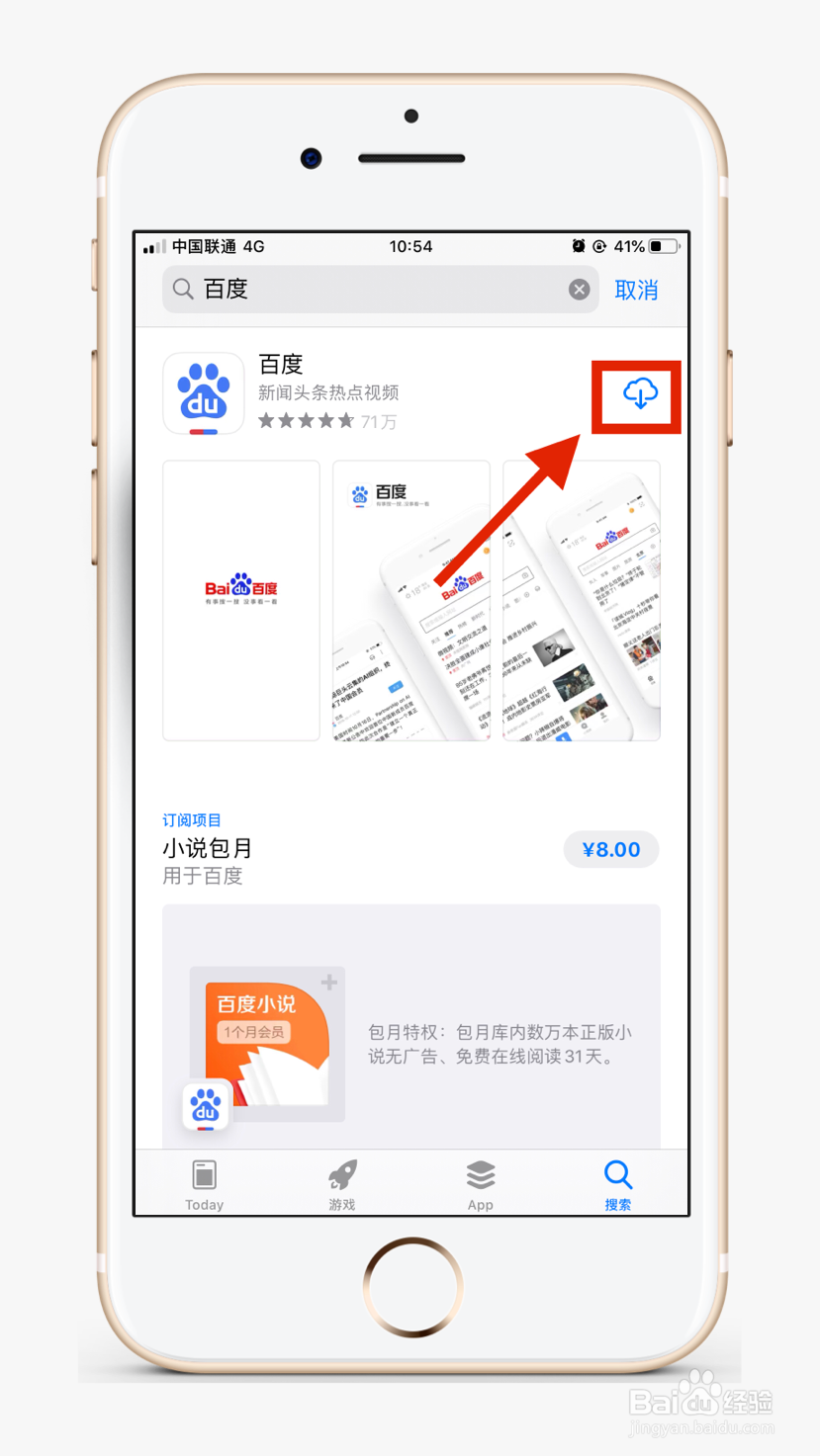 ios如何安装apk软件
