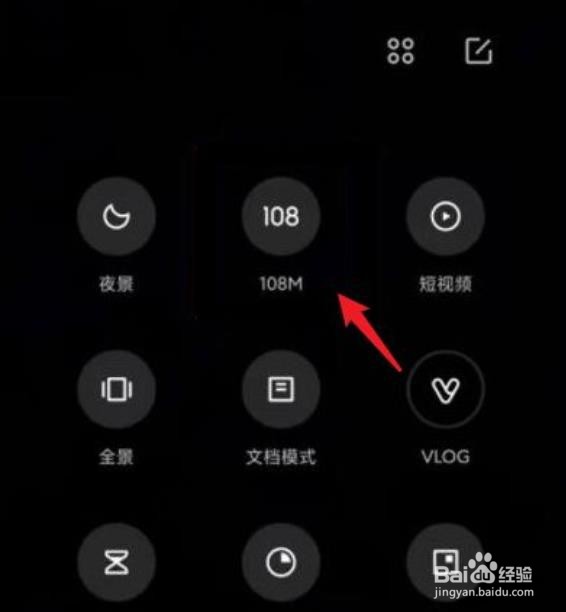 红米note9pro一亿像素怎么打开