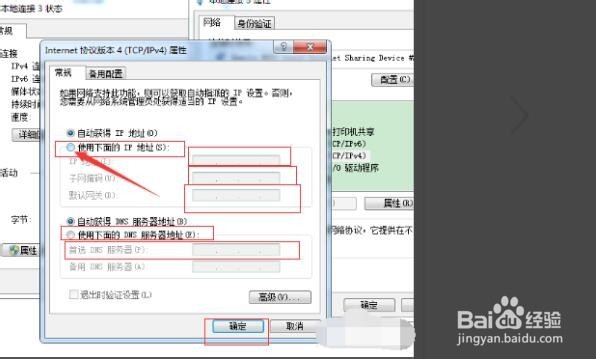 需要设置无线路由器。ip:192.168.223.随意。