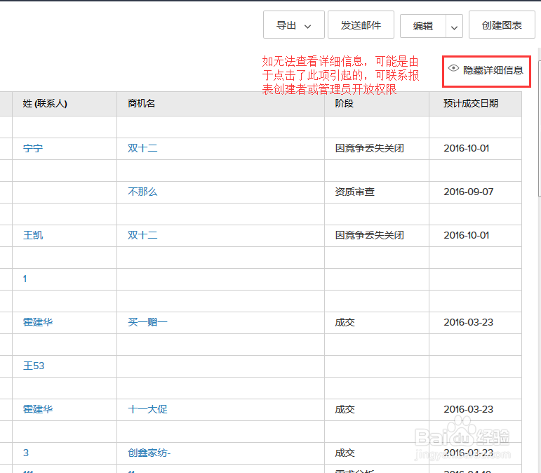 如何在CRM中运行报表