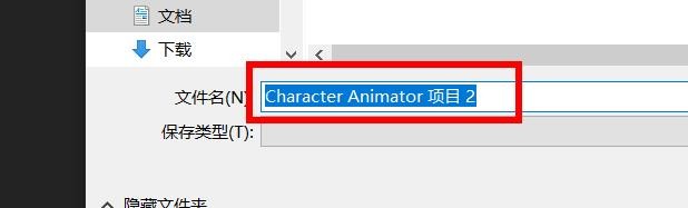 Character如何新建项目#校园分享#
