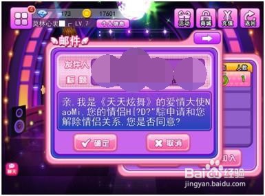 一起来跳舞怎么离婚