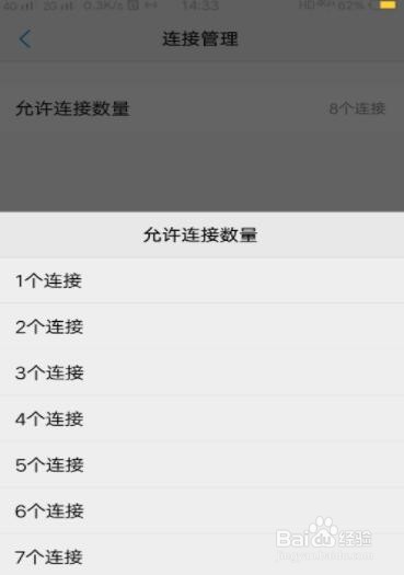 VIVO X9i怎么开热点