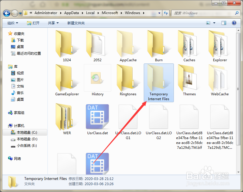 如何解决找不到Temporary Internet Files文件夹
