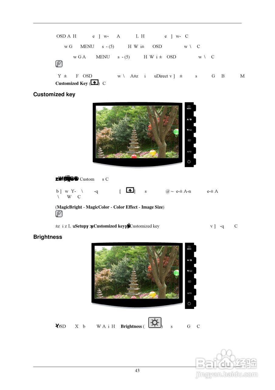 三星2033SW液晶显示器使用说明书:[5]