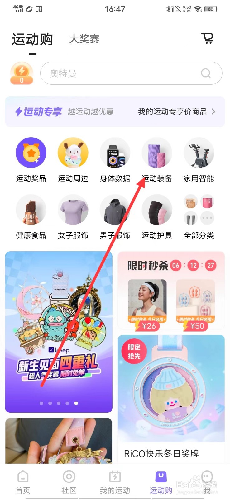 Keep查看【哑铃】