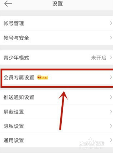 微博怎么找回删除的微博