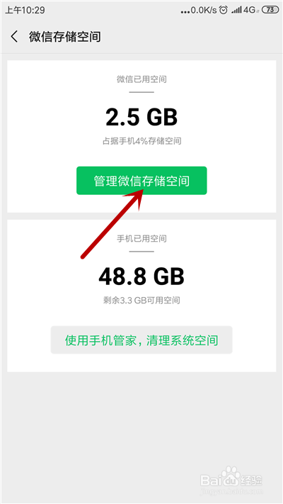 手机总是提示内存不足时怎么办