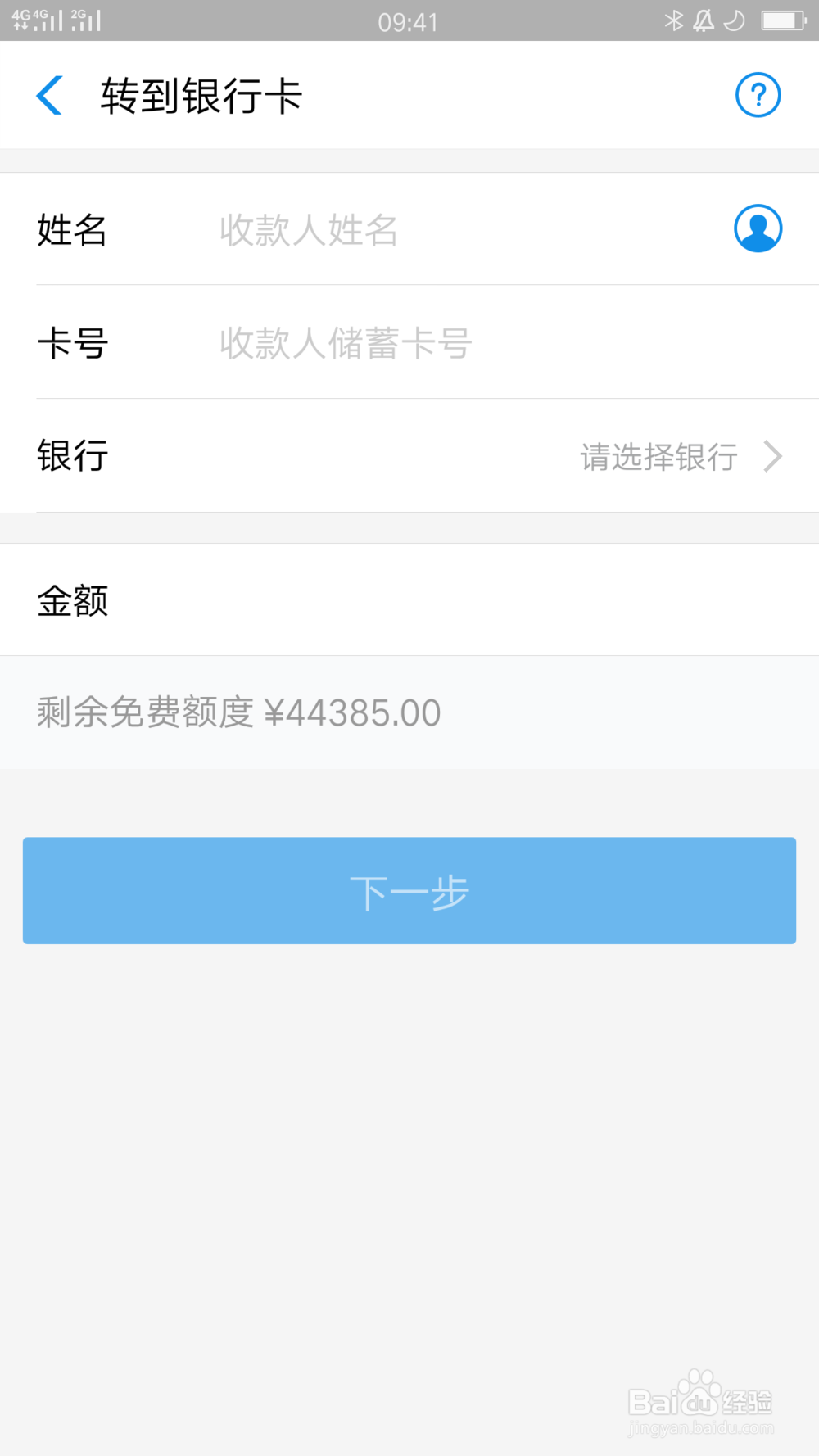 支付宝是否可以向存折转账？