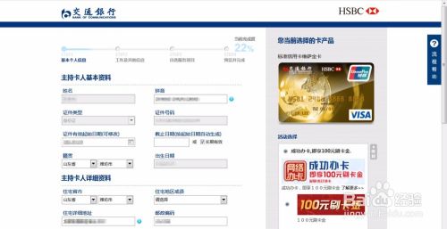 怎样在网上免费申请信用卡