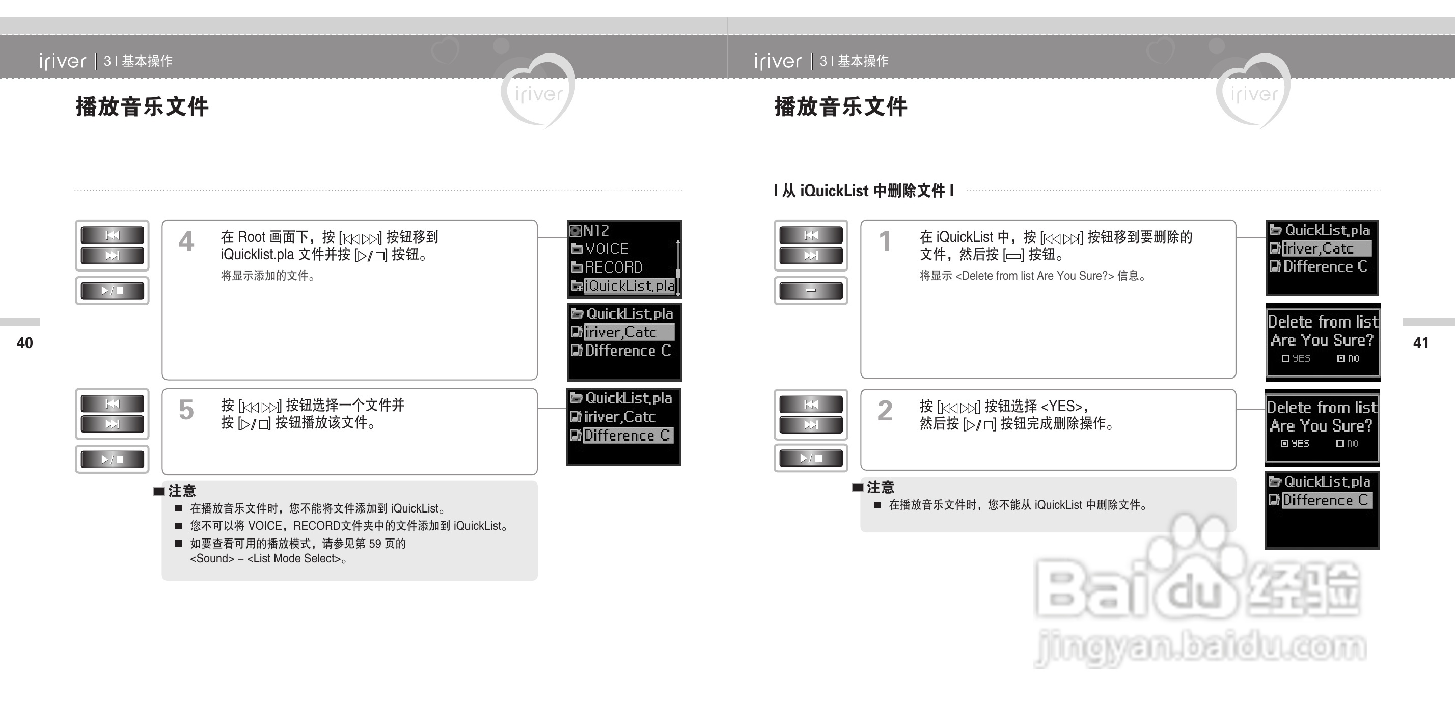 艾利和N12播放器使用说明书:[3]