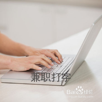 网上兼职是真的吗