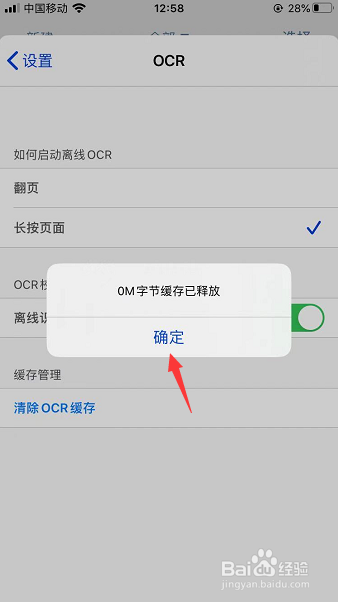 MarginNote3怎么清除OCR缓存