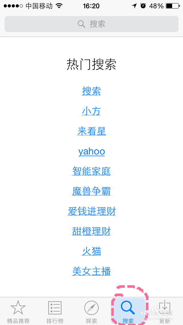 苹果手机怎么下载微信到手机上