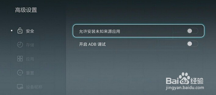 荣耀盒子Pro安装软件方法