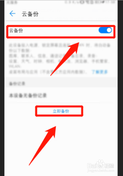 华为手机系统繁忙怎么办