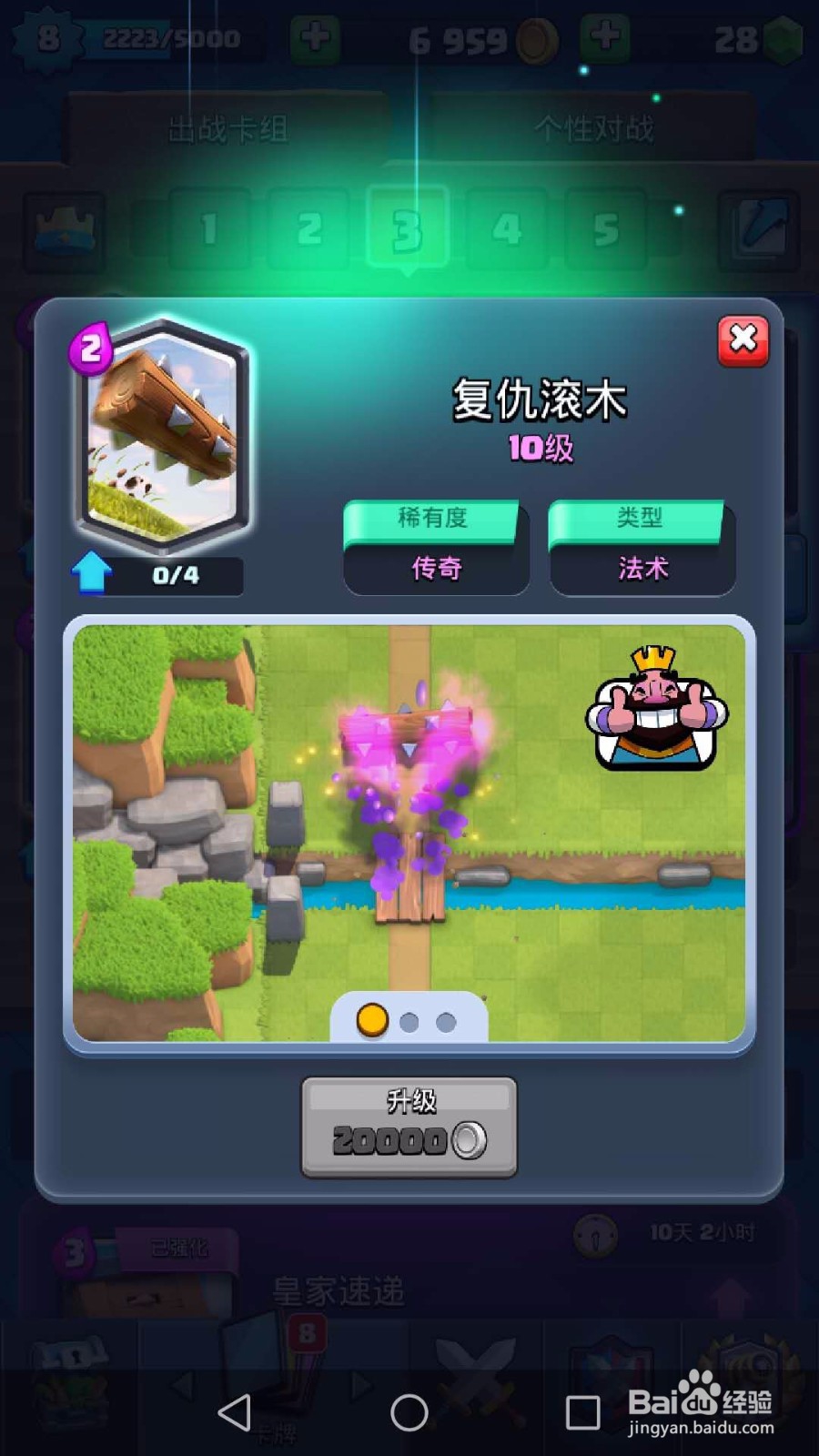 教你如何搭配皇室战争卡组