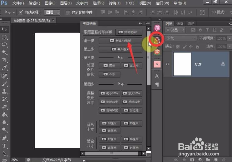 2分钟学会PS制作奖状蛋糕图案