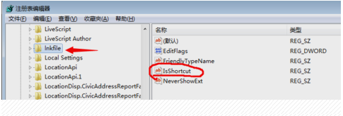 去掉桌面图标的小箭头
