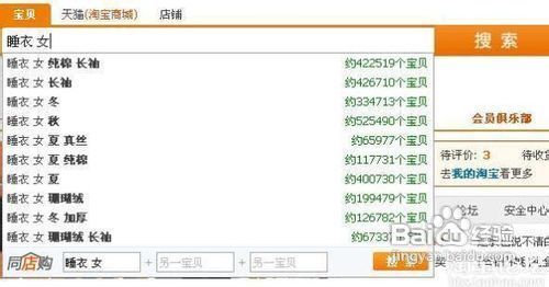 怎么提升淘宝网店的流量?
